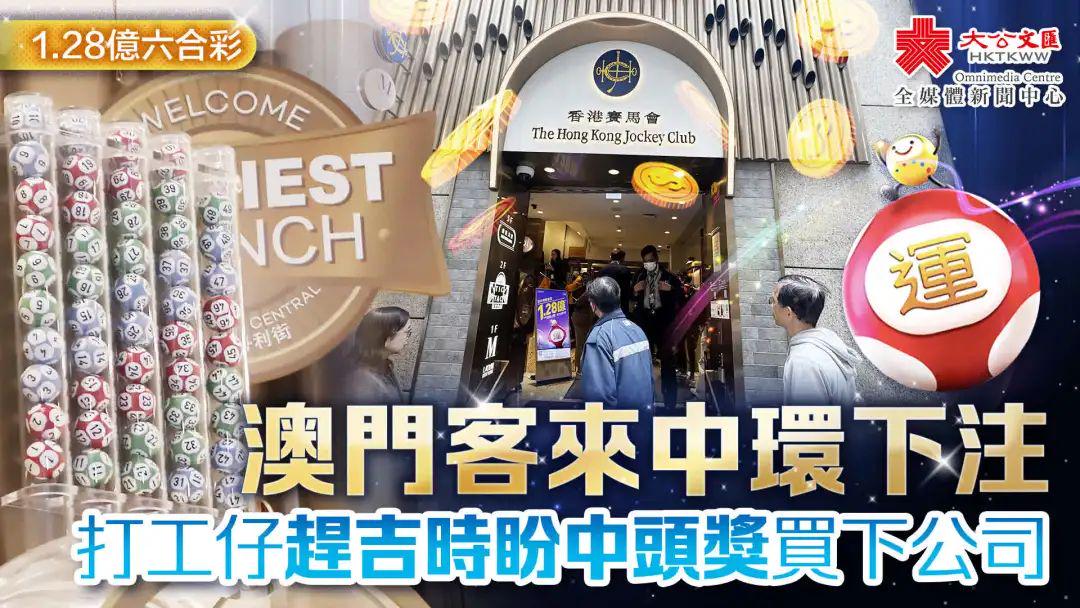 最快香港澳門開獎信息及解析，香港澳門開獎信息速遞與深度解析