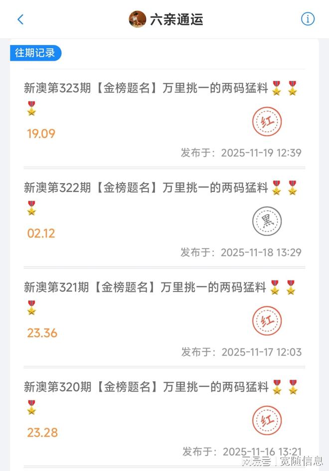 新澳門開獎結(jié)果，探索與解讀彩票背后的秘密，澳門彩票開獎結(jié)果解析，揭秘彩票背后的秘密