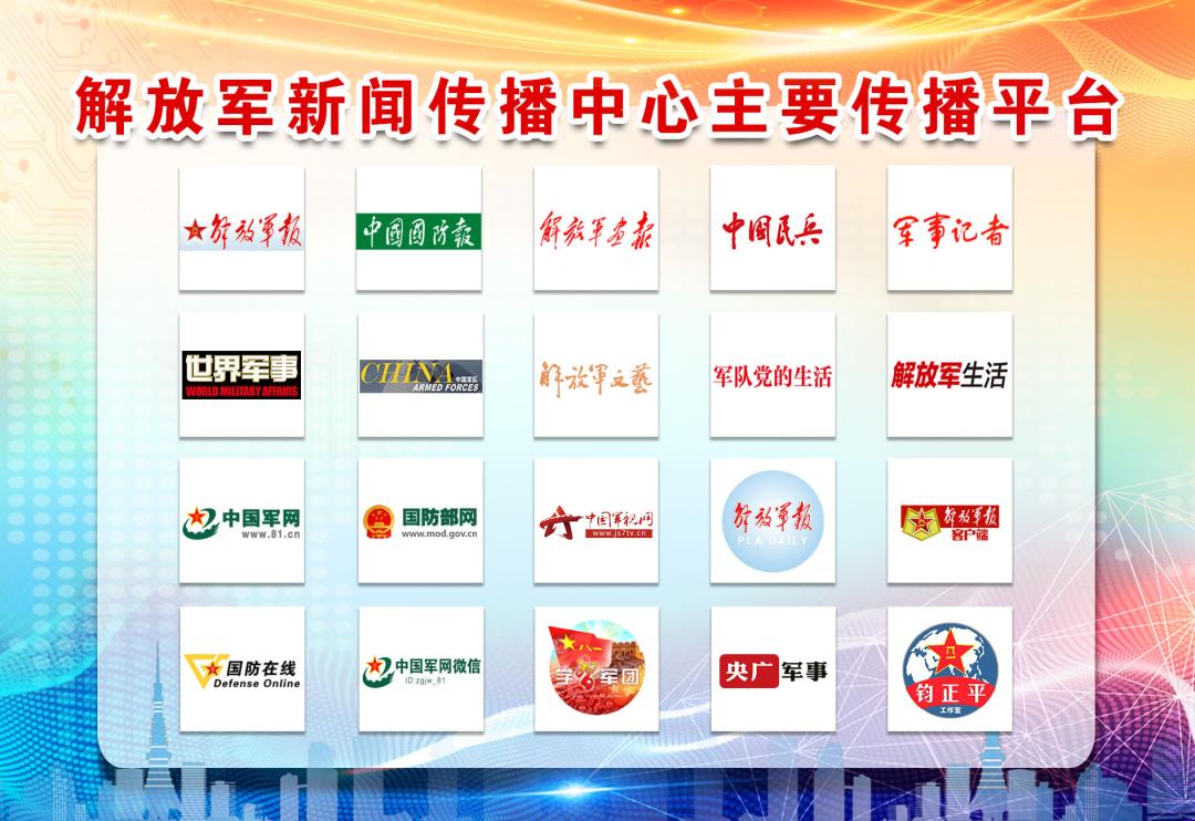 解放軍新聞傳播中心，塑造權(quán)威，引領(lǐng)時(shí)代之聲，解放軍新聞傳播中心，塑造權(quán)威，引領(lǐng)時(shí)代之聲浪潮