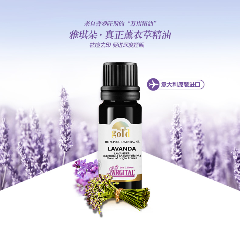 薰衣草精油，功效與作用及其健康益處，薰衣草精油，功效、作用與健康益處全解析