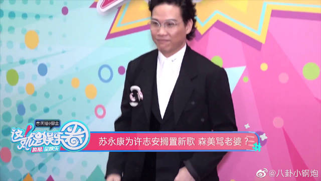 蘇永康近期照片，探索明星的最新動(dòng)態(tài)與個(gè)人風(fēng)采，蘇永康最新照片曝光，探索明星蘇永康的最新動(dòng)態(tài)與個(gè)人魅力風(fēng)采