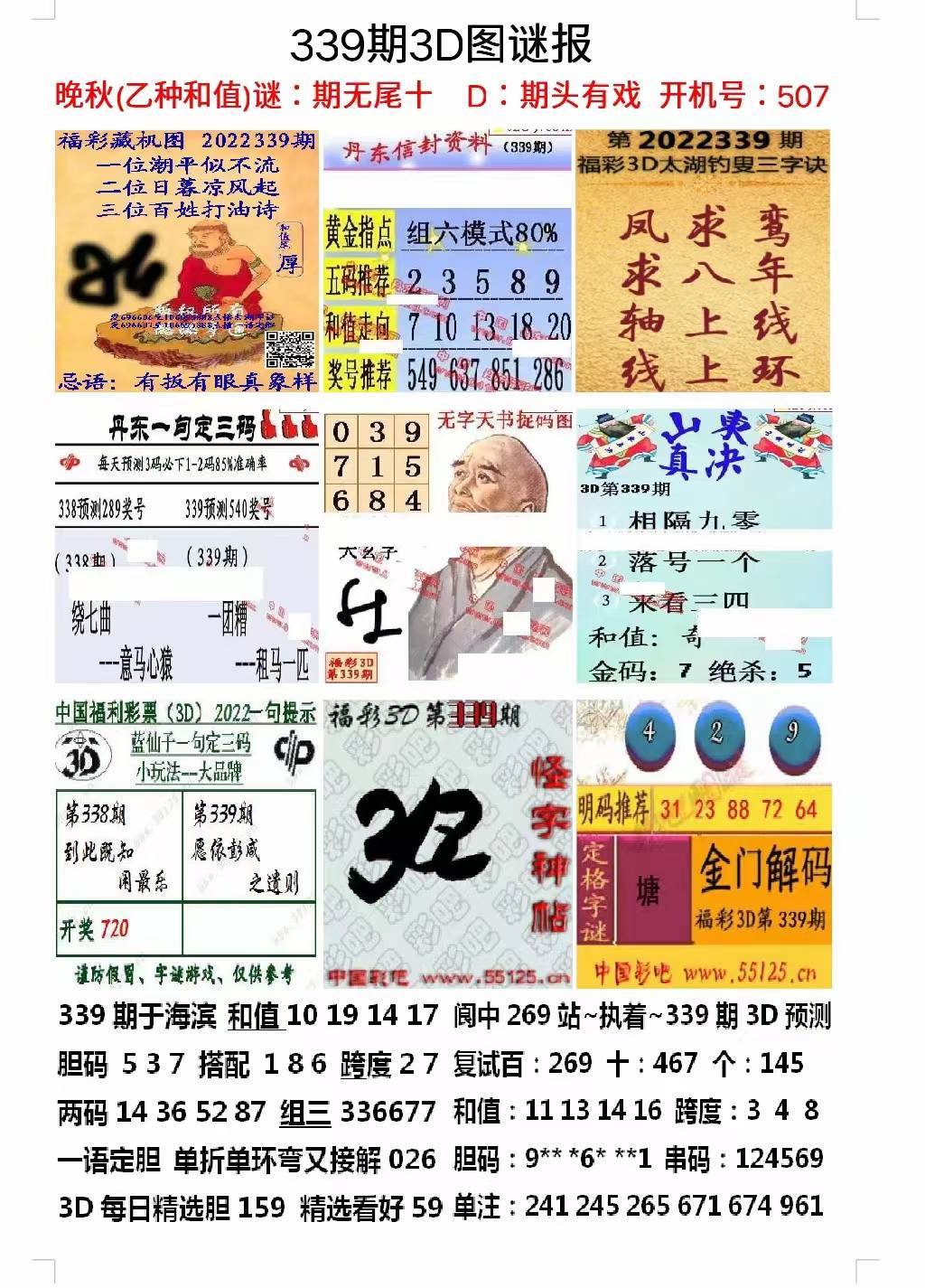 四肖期期準(zhǔn)最準(zhǔn)的資料，揭秘精準(zhǔn)預(yù)測(cè)的秘密，揭秘四肖期期精準(zhǔn)預(yù)測(cè)的秘密資料，最準(zhǔn)確的預(yù)測(cè)揭秘！