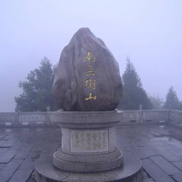 南岳衡山門票價格詳解，多少錢一覽無遺，南岳衡山門票價格全解析，一覽無遺的票價信息