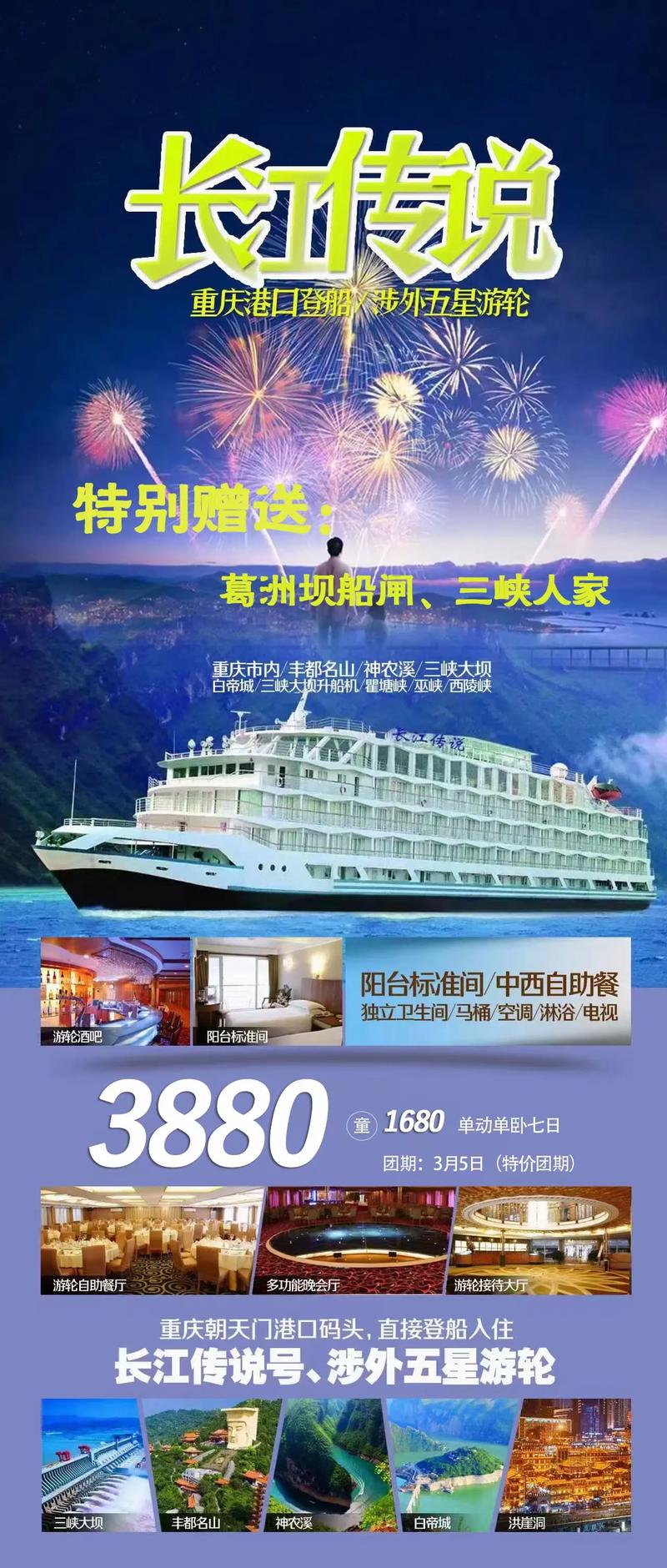 宜昌三峽游輪訂票官網(wǎng)，探索與體驗(yàn)三峽之美的首選門戶，宜昌三峽游輪訂票官網(wǎng)，探索三峽美景的首選門戶