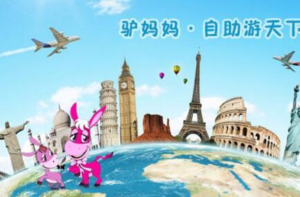 全球十大旅游電子商務網站概覽，全球十大旅游電子商務網站概覽介紹