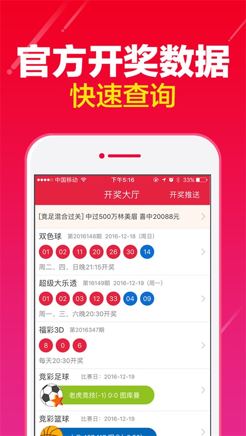 Uc澳門六開獎(jiǎng)記錄最快，探索最新開獎(jiǎng)數(shù)據(jù)與技巧，Uc澳門六開獎(jiǎng)最新數(shù)據(jù)與技巧探索