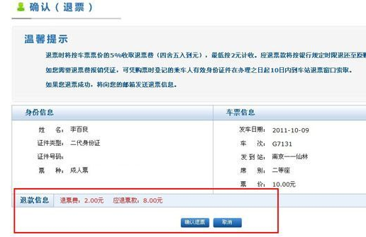 網(wǎng)上訂票車票查詢，一站式解決您的出行需求，網(wǎng)上訂票與車票查詢，一站式出行解決方案