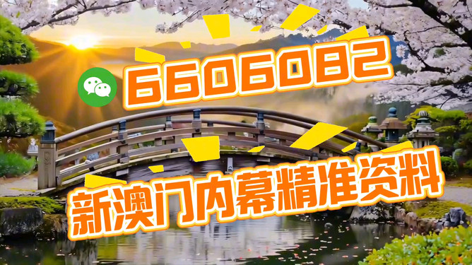 澳門今晚賽事資料預測與前瞻——邁向2025的體育盛宴展望，澳門賽事預測與前瞻，邁向2025體育盛宴的期待與展望